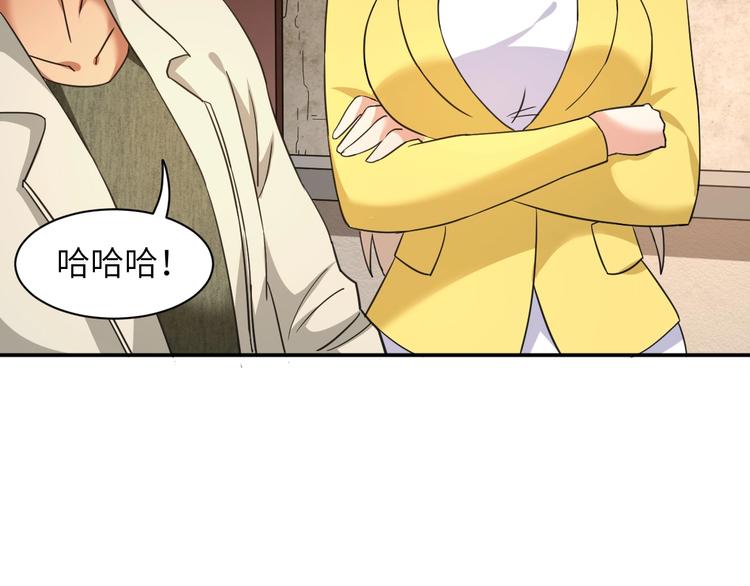 第5话 我吃定你58