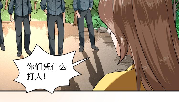 第6话 英雄救美！10