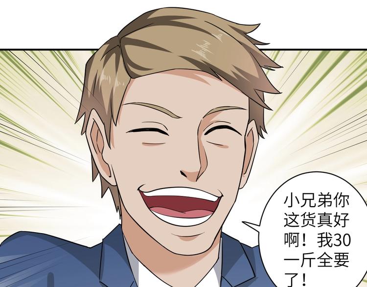 第3话 姐姐你看这山菇怎么样83