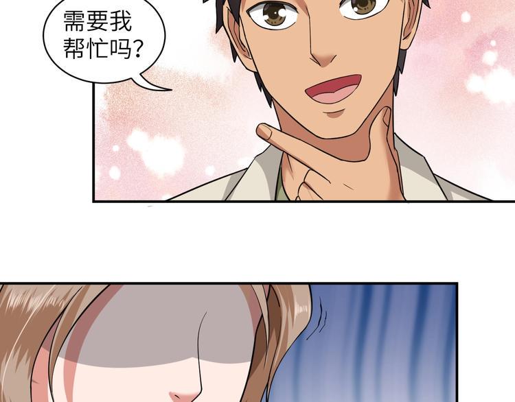 第2话 我怎么就成屯长了？75