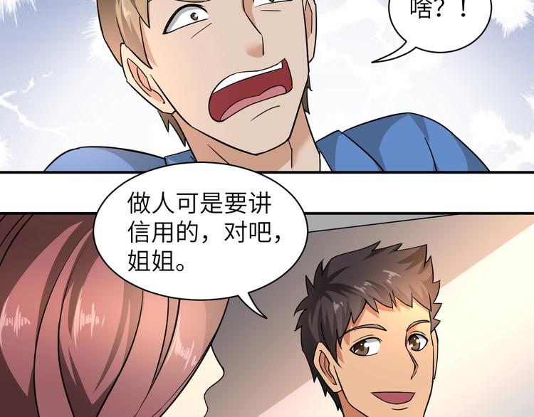 第3话 姐姐你看这山菇怎么样95