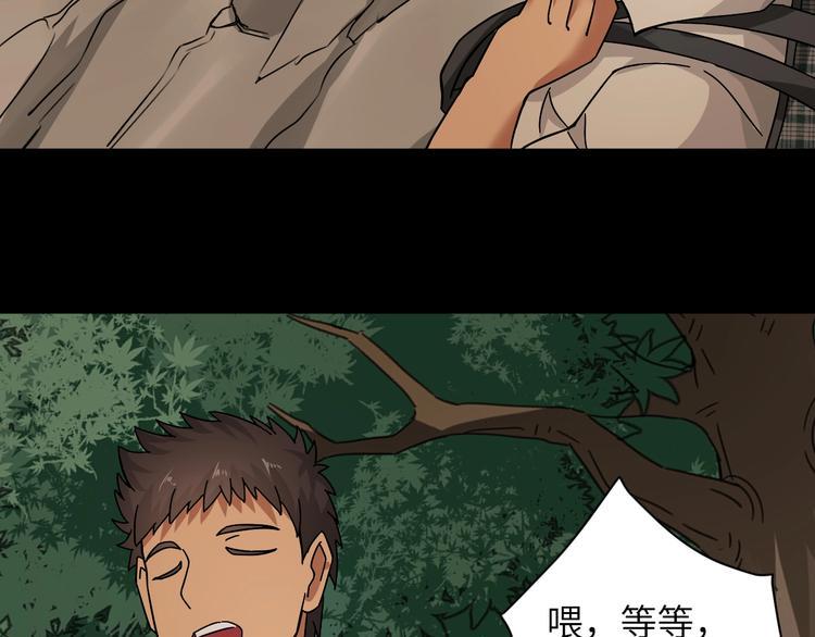 第1话 孤男寡女91
