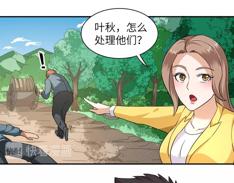 第6话 英雄救美！80