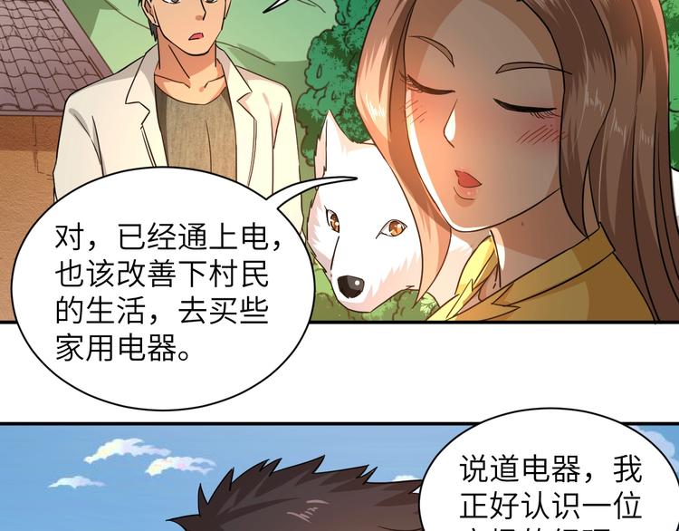 第6话 英雄救美！105