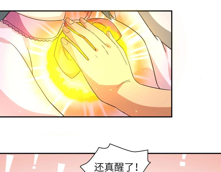 第4话 逮虾户!19