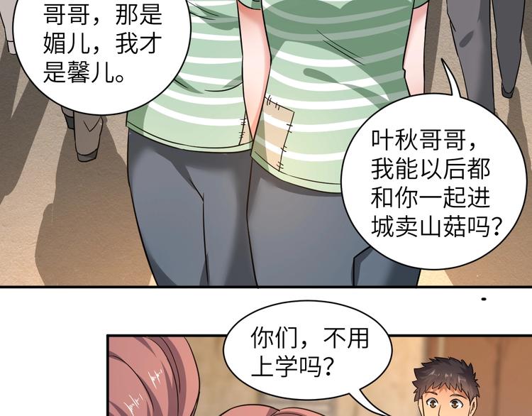 第5话 我吃定你44