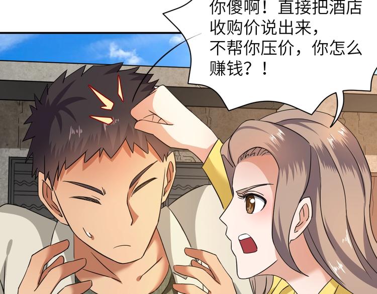 第5话 我吃定你55