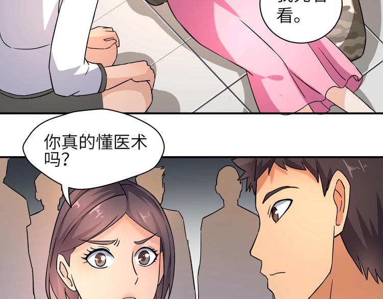 第4话 逮虾户!14