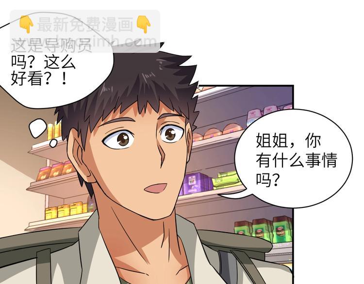 第4话 逮虾户!35