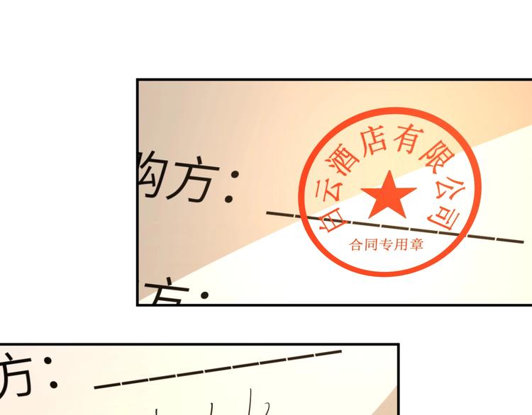 第5话 我吃定你99
