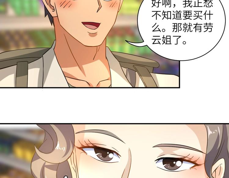 第4话 逮虾户!44