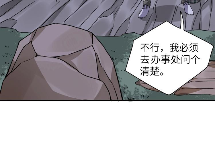 第2话 我怎么就成屯长了？63