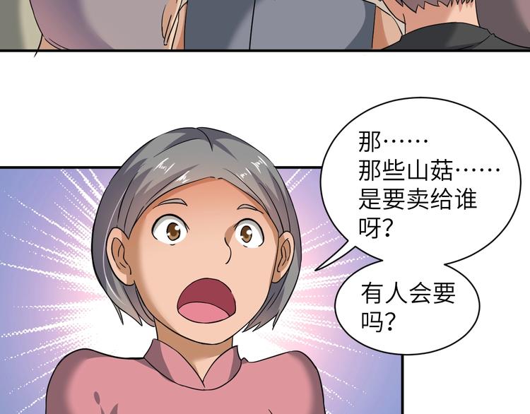 第5话 我吃定你26