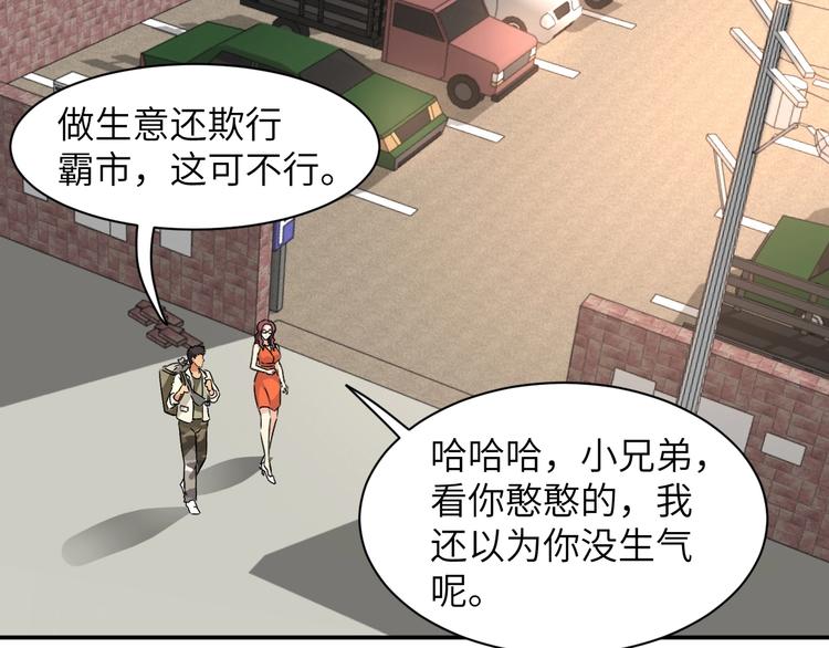 第3话 姐姐你看这山菇怎么样119