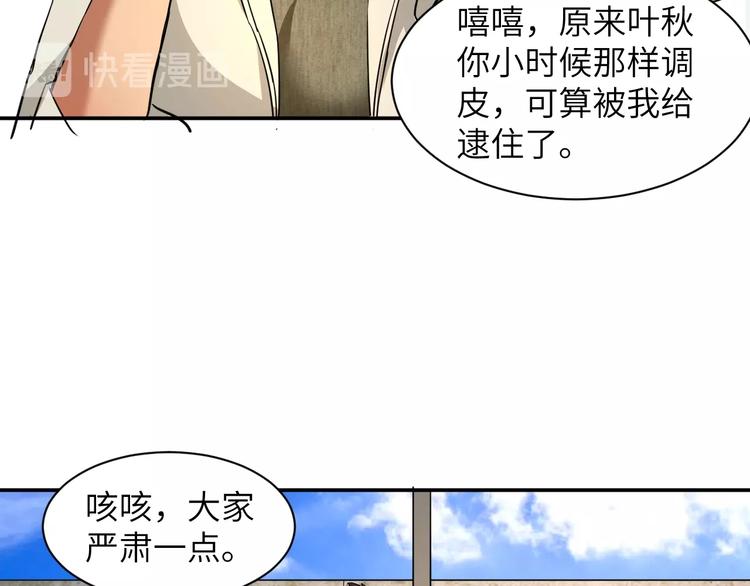 第5话 我吃定你20