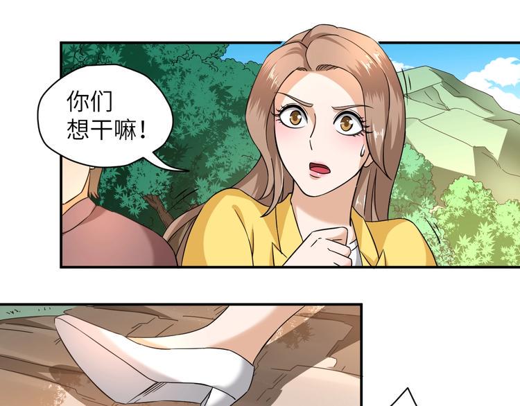 第6话 英雄救美！29