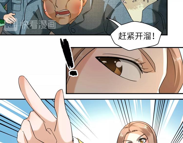 第6话 英雄救美！93