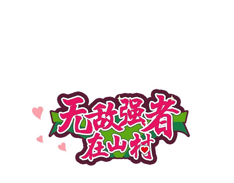 第5话 我吃定你0