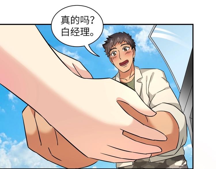 第3话 姐姐你看这山菇怎么样138