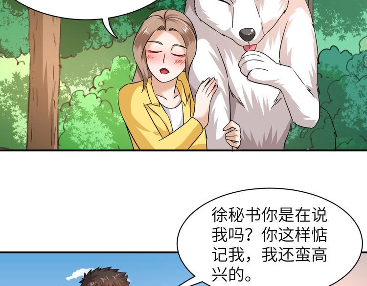 第6话 英雄救美！101