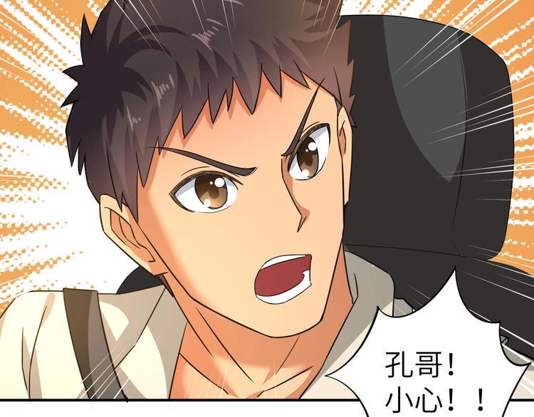 第4话 逮虾户!71