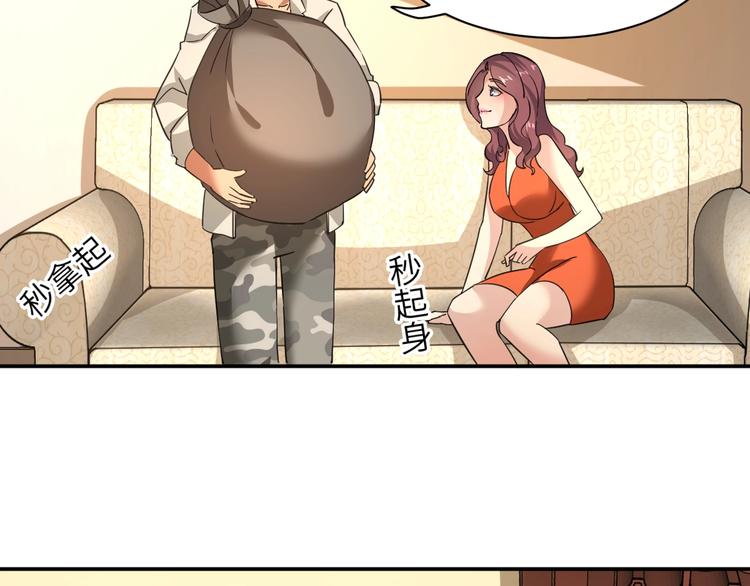 第5话 我吃定你107