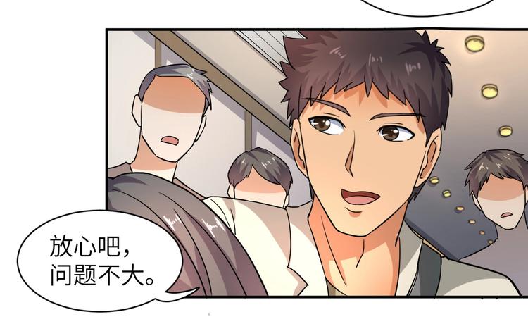 第4话 逮虾户!18