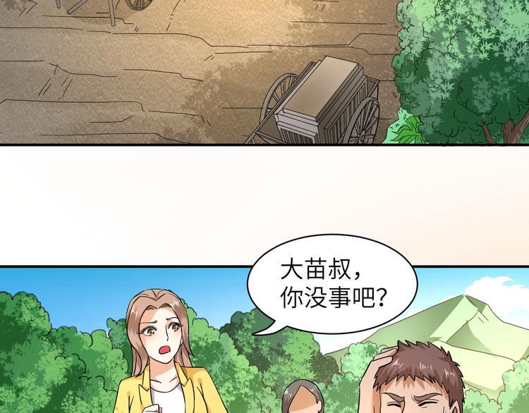 第6话 英雄救美！8