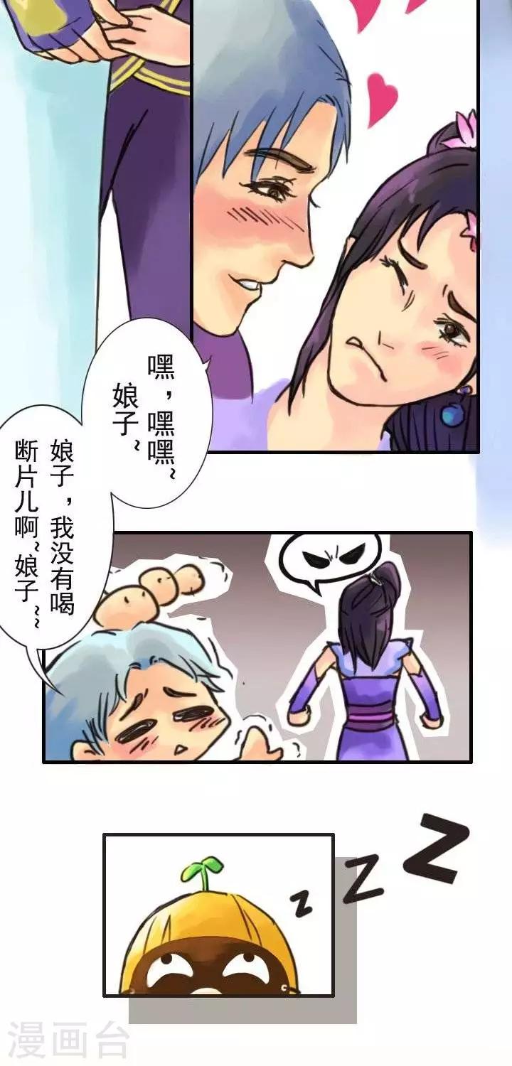 第1话  贺岁剧-壁咚3