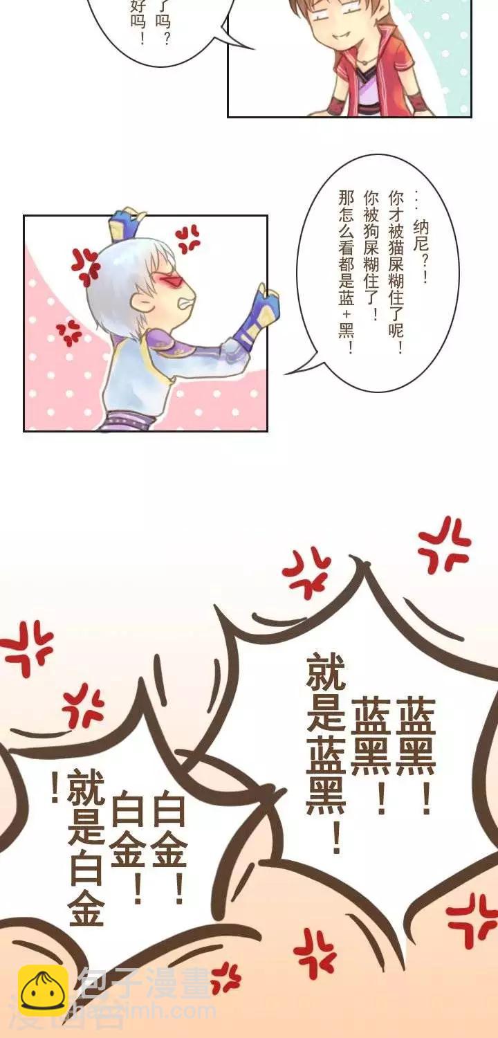 第3话  白金or黑蓝3
