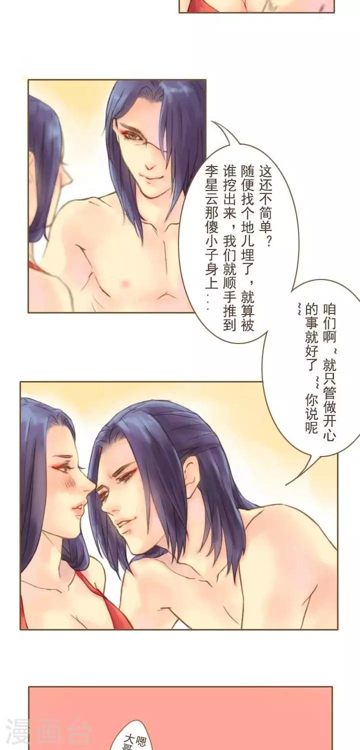 第4话  大哥说的都是对的13