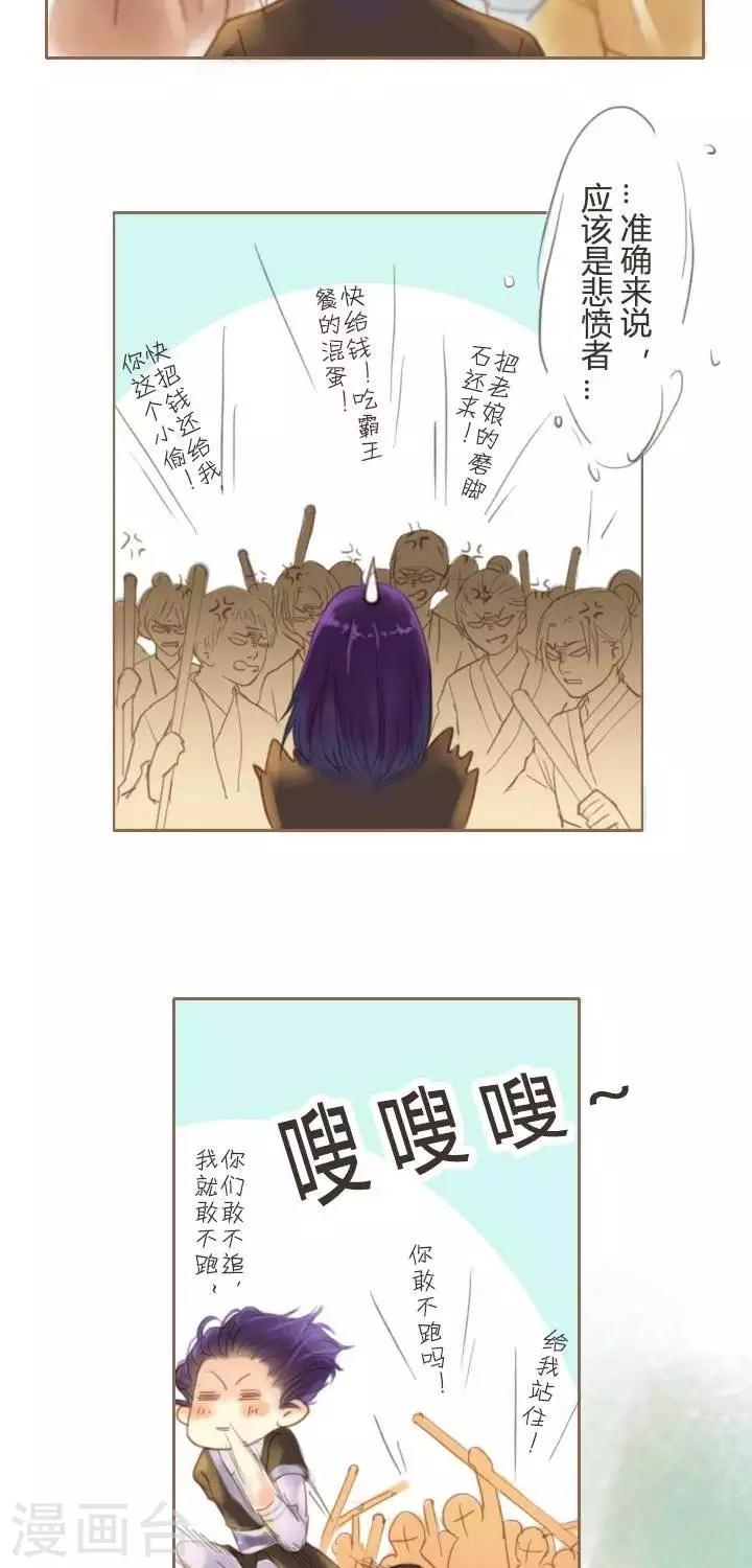 第5话  大哥说的都是对的22