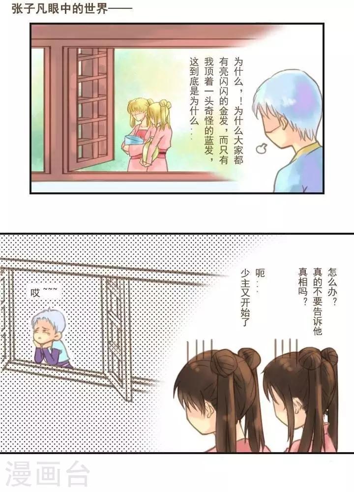 第3话  白金or黑蓝8