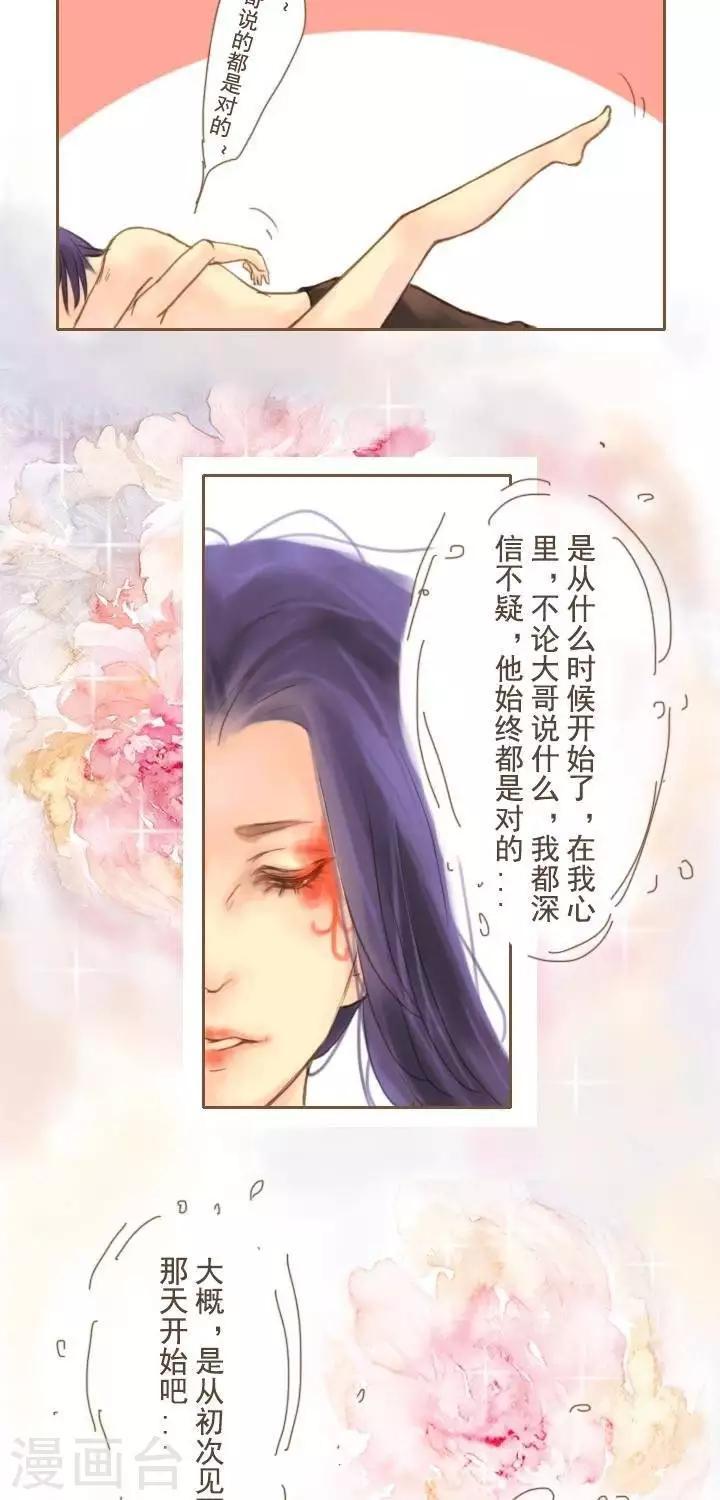 第4话  大哥说的都是对的14