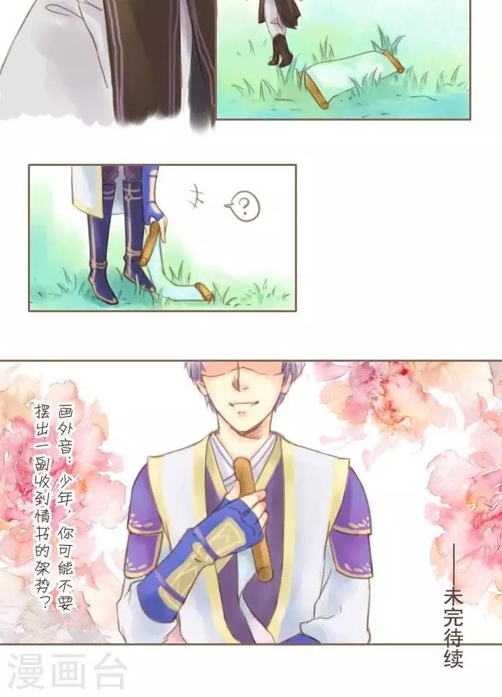 第5话  大哥说的都是对的26