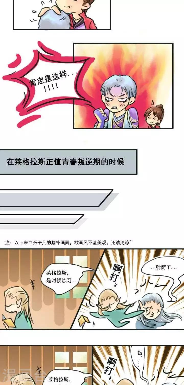 第2话  密林父子5