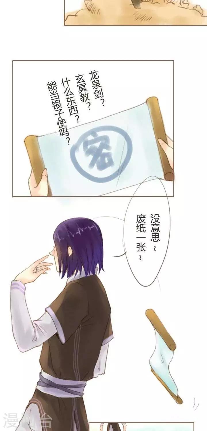 第5话  大哥说的都是对的25