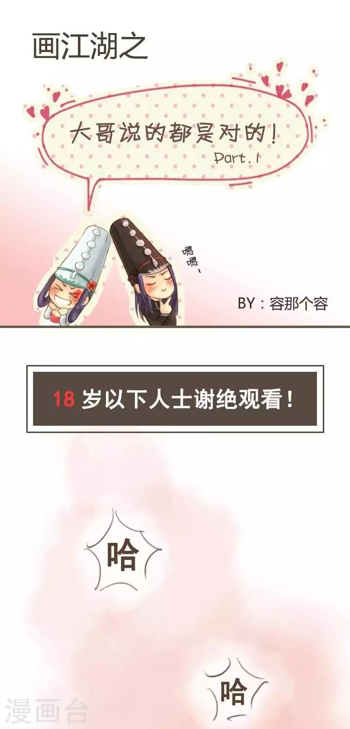 第4话  大哥说的都是对的10