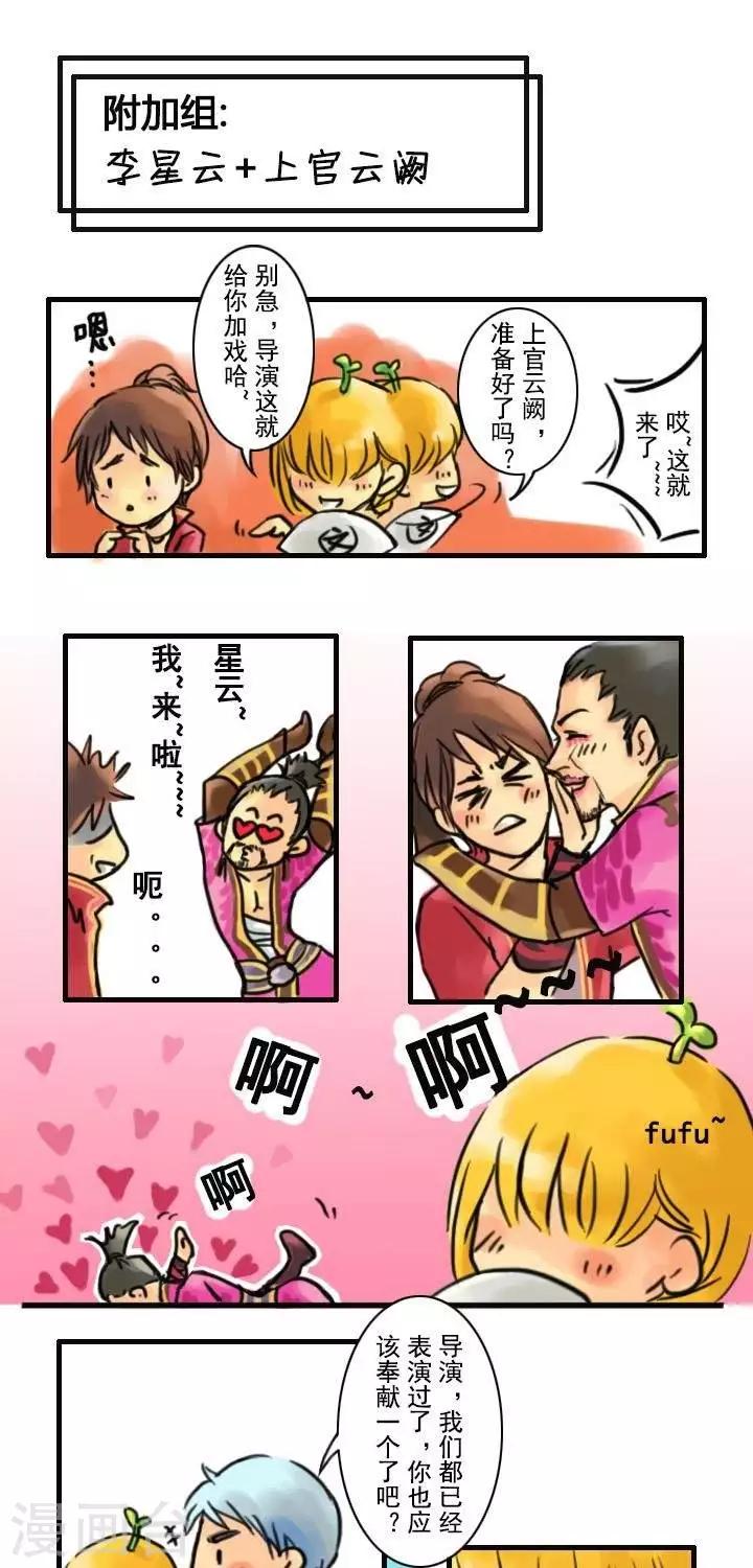 第1话  贺岁剧-壁咚8