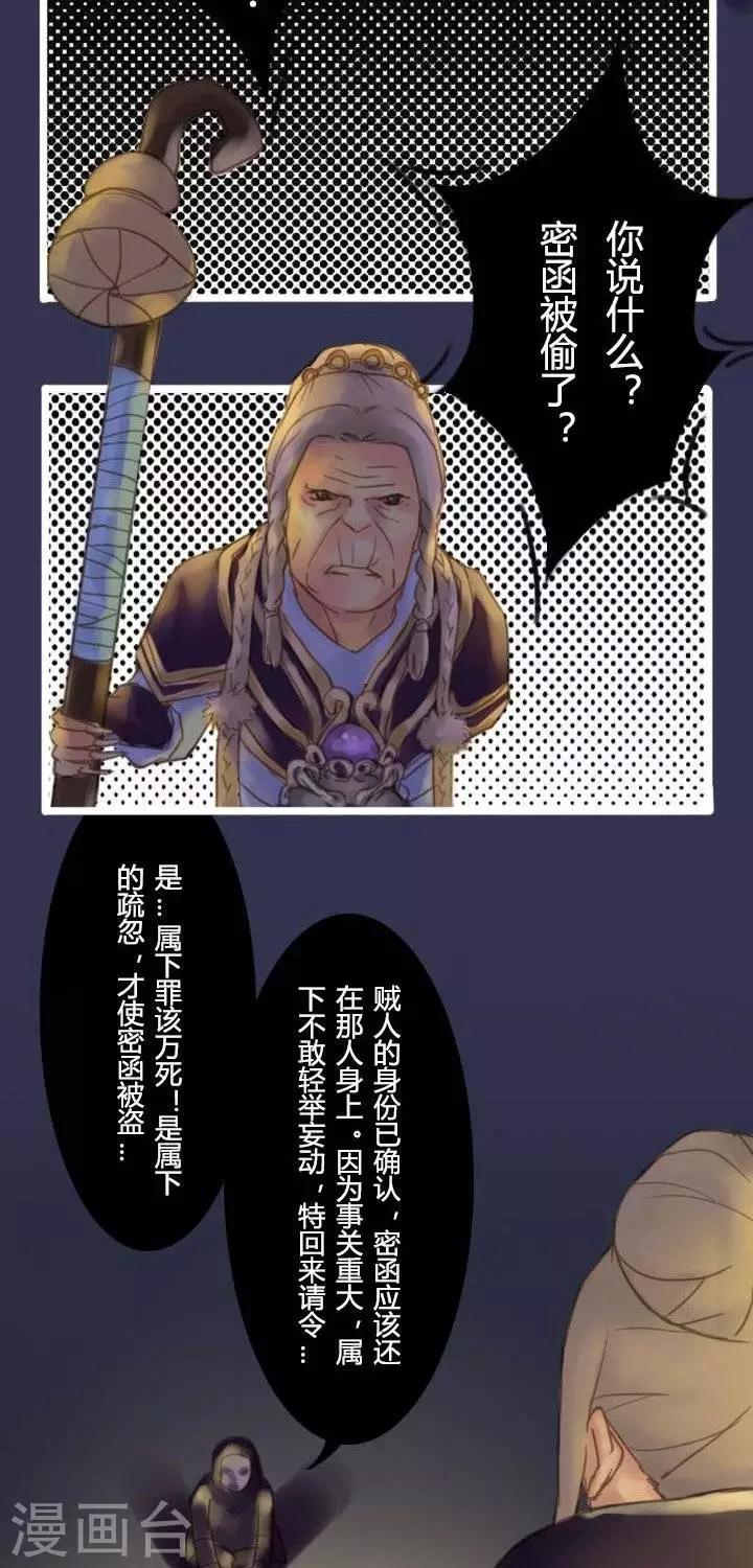 第6话  大哥说的都是对的31
