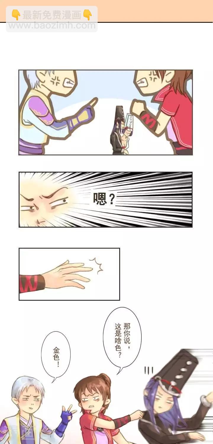 第3话  白金or黑蓝4