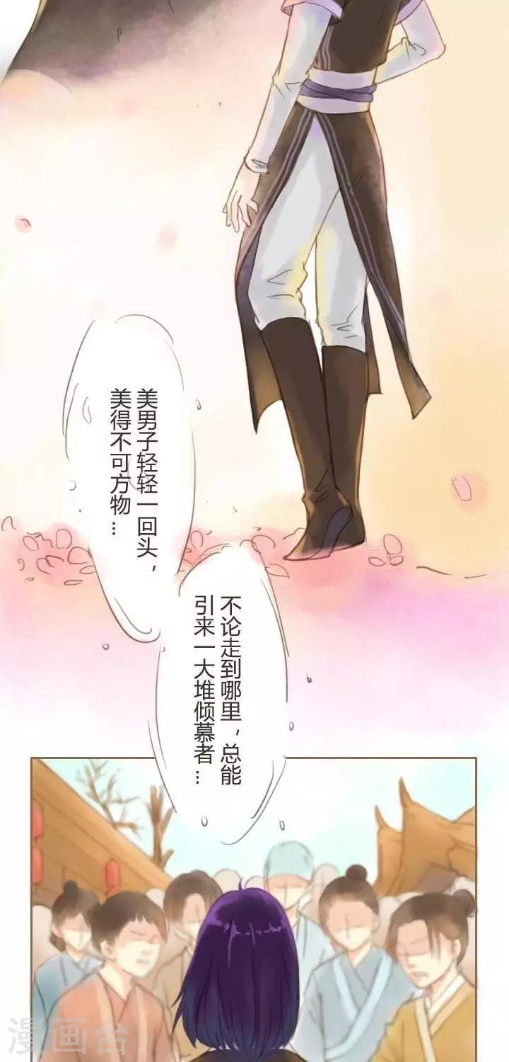 第5话  大哥说的都是对的21