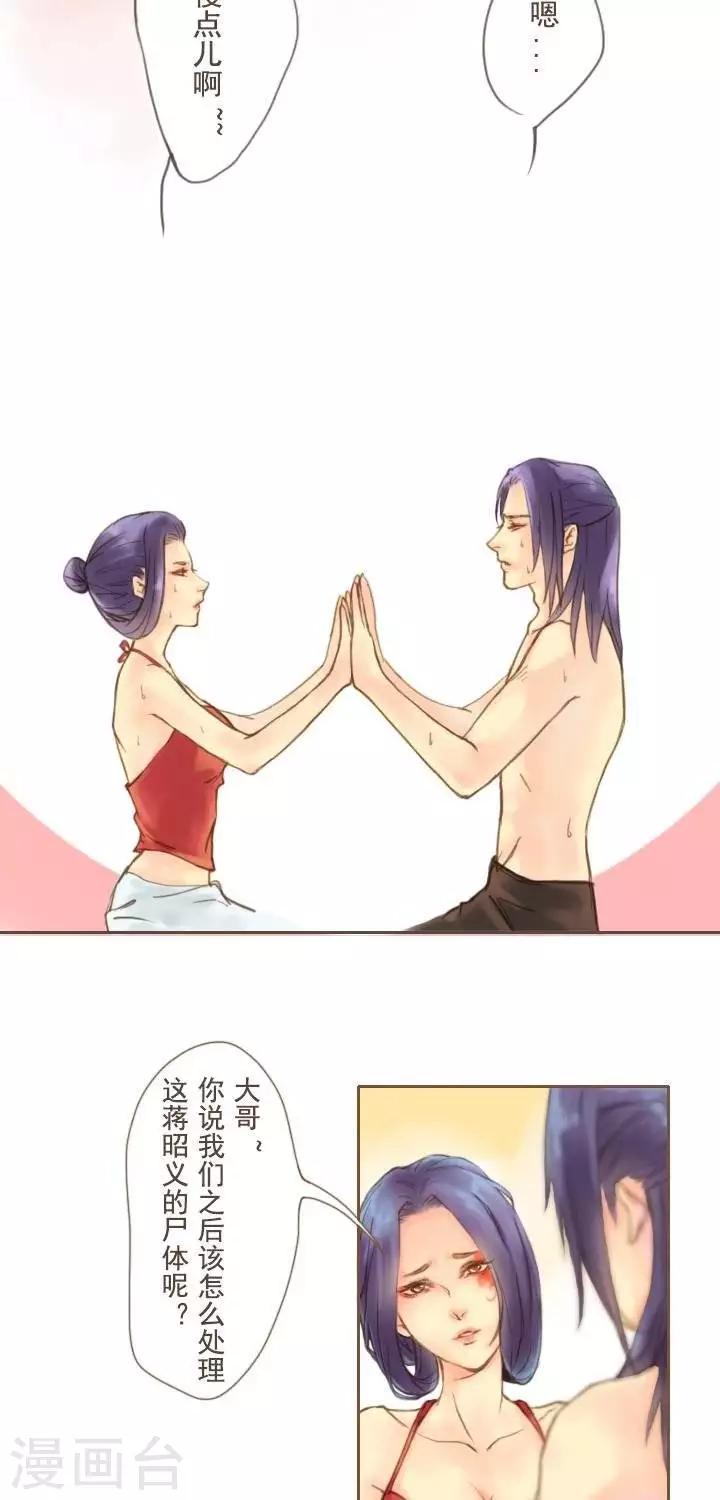 第4话  大哥说的都是对的12