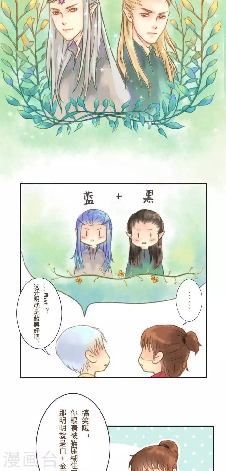 第3话  白金or黑蓝2