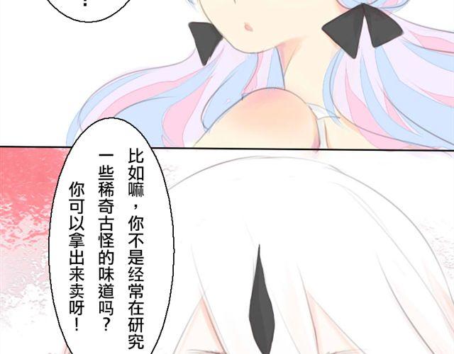 第2话.爱情的味道11