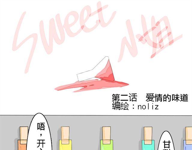 第2话.爱情的味道0