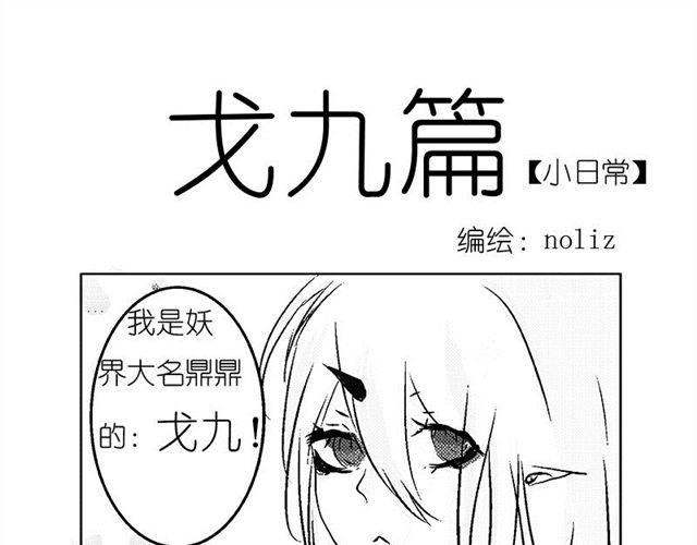 第4话.日常篇0