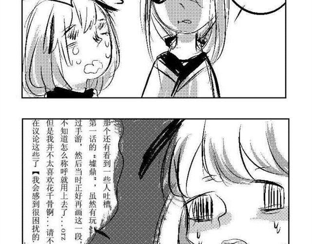 第4话.日常篇14