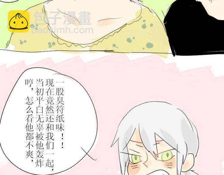 第7话 除妖司10