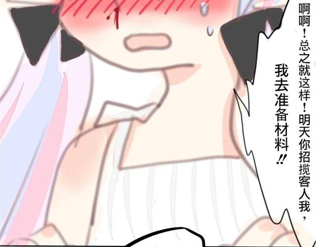 第2话.爱情的味道20